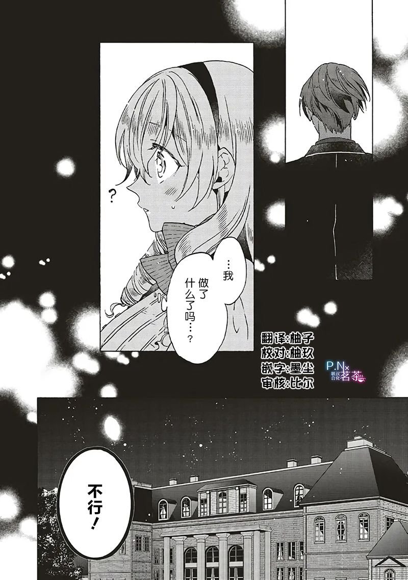 第18.2话