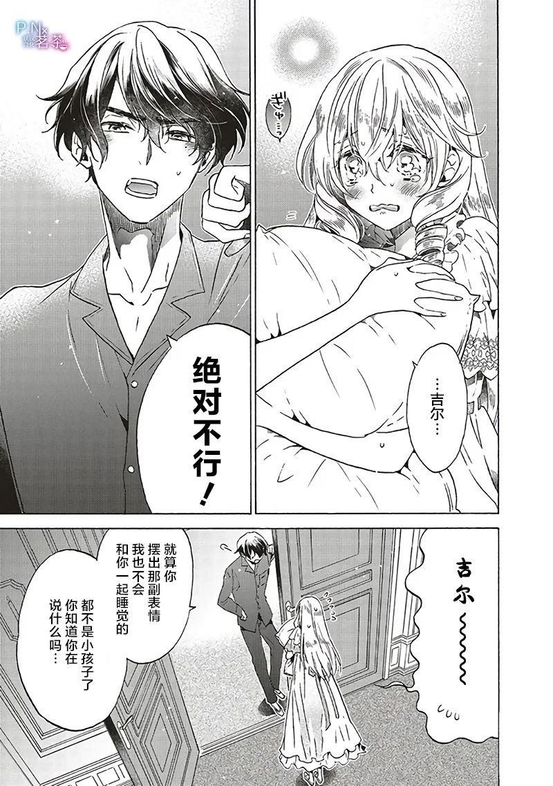 第18.2话