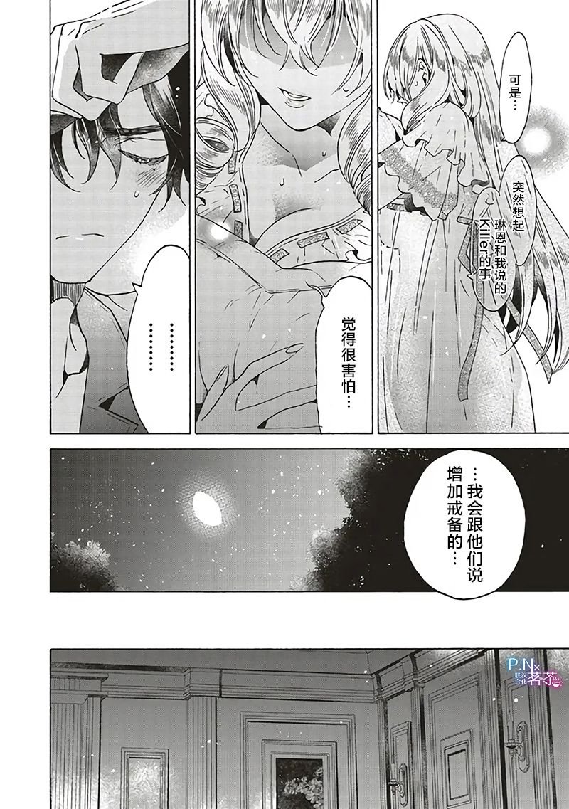 第18.2话