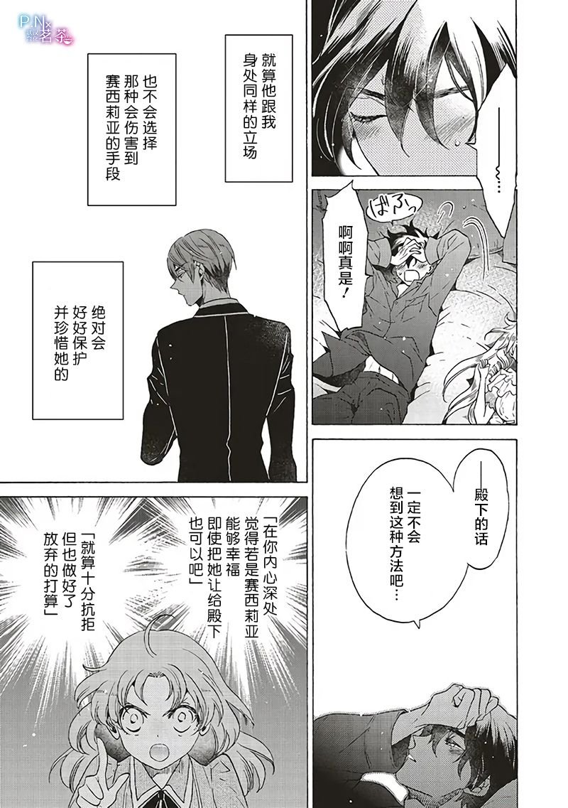 第18.3话
