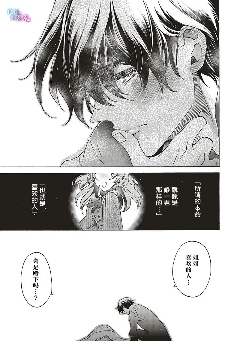 第18.3话