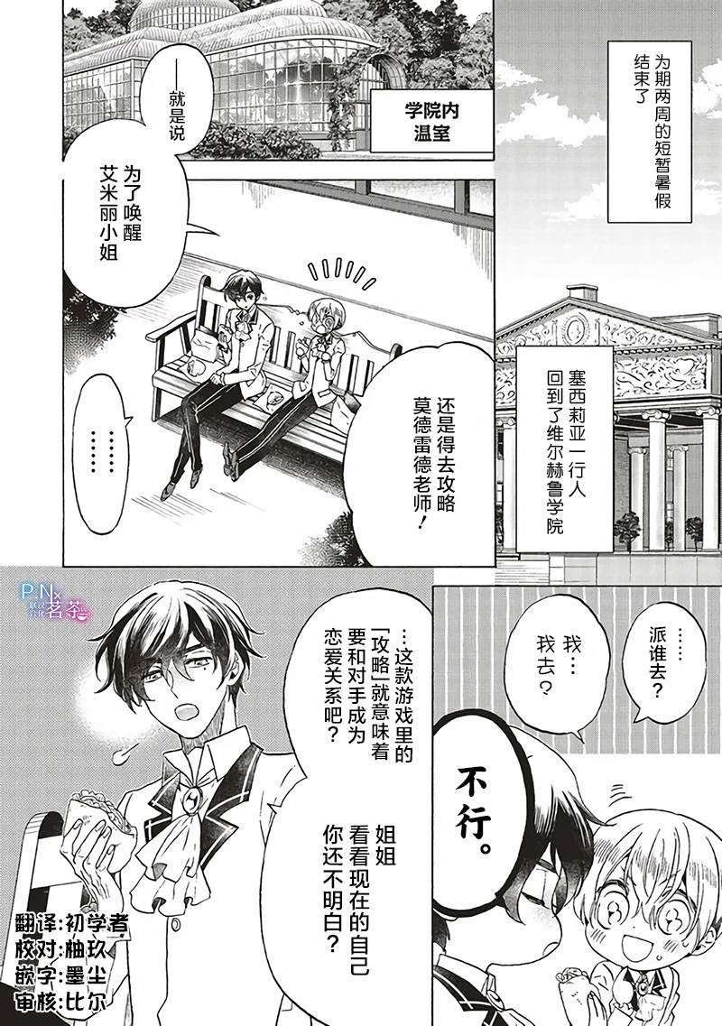 第19.1话