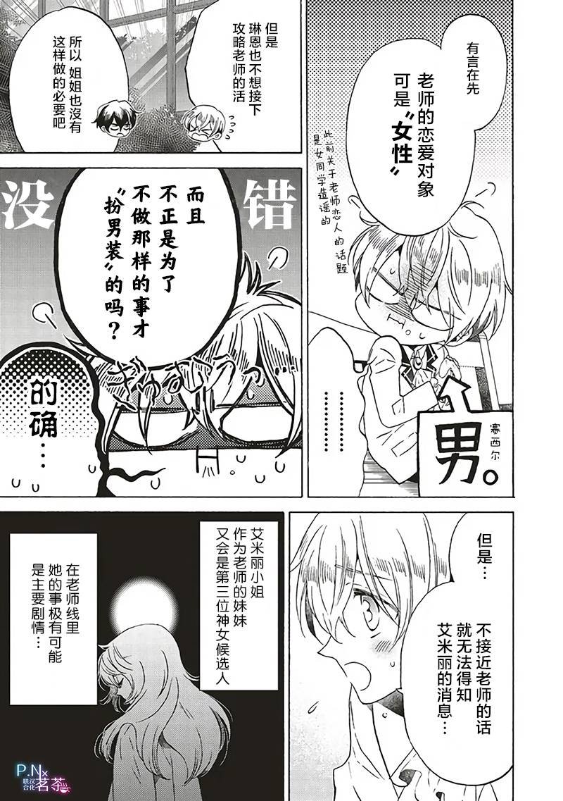 第19.1话