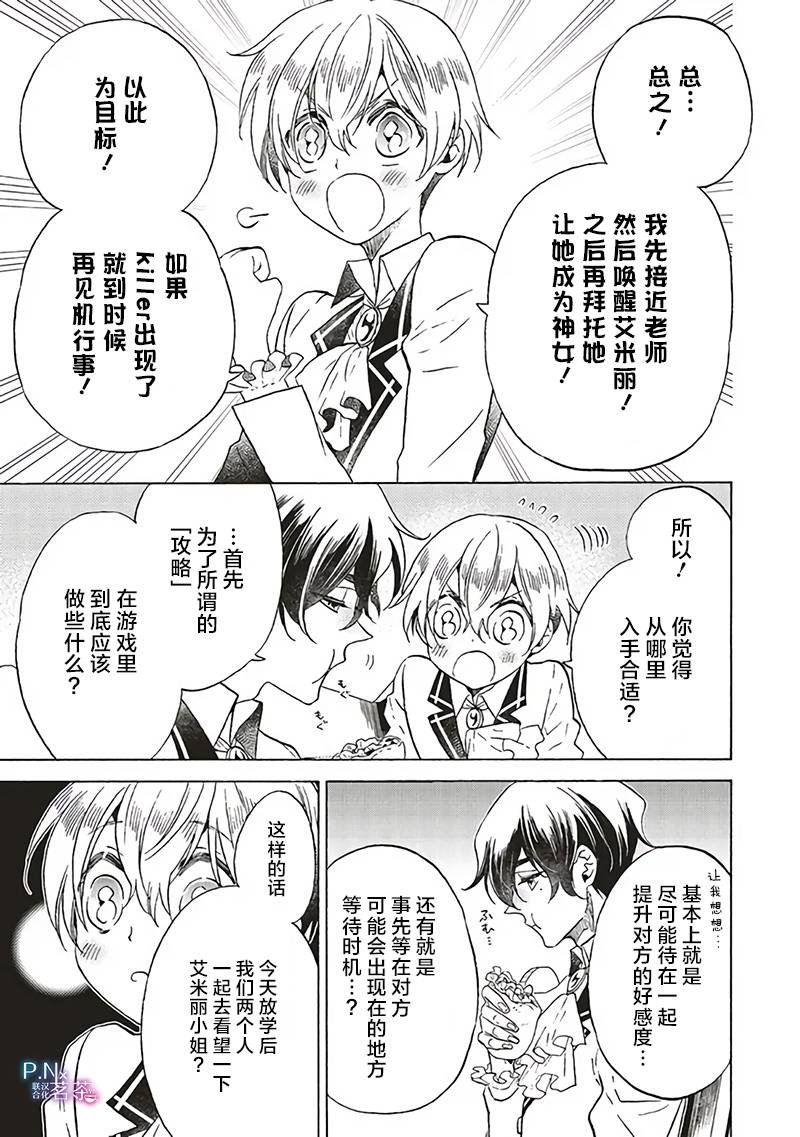 第19.1话