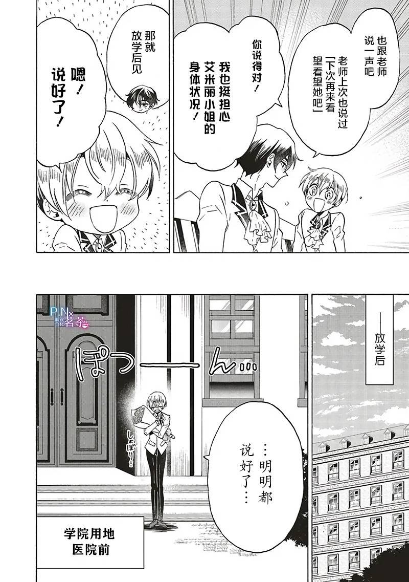 第19.1话