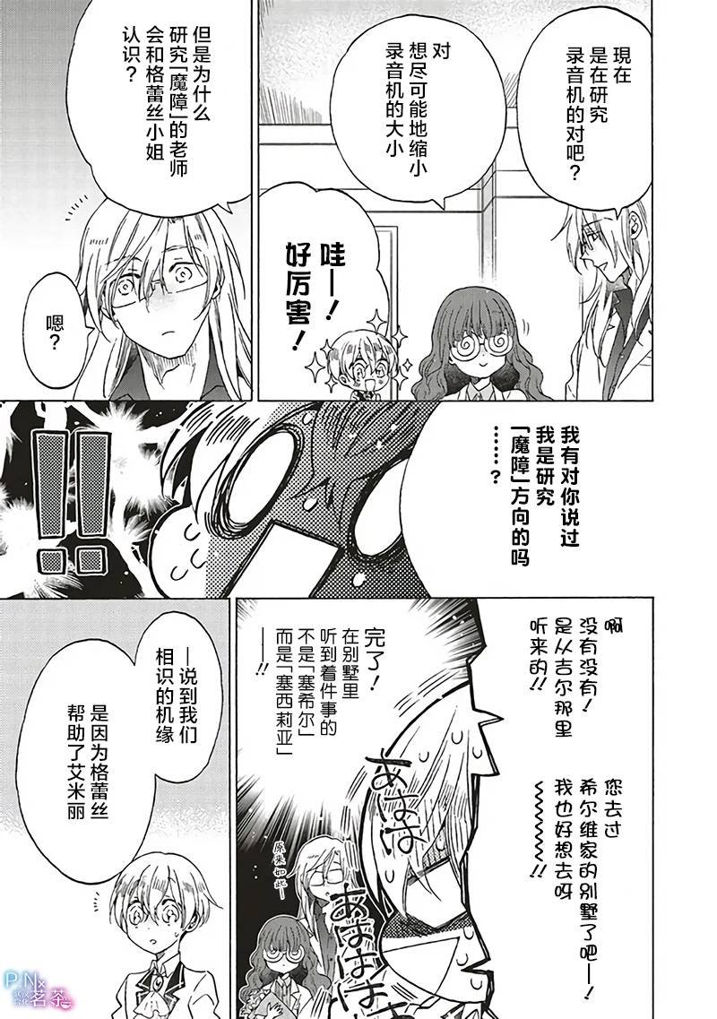 第19.2话