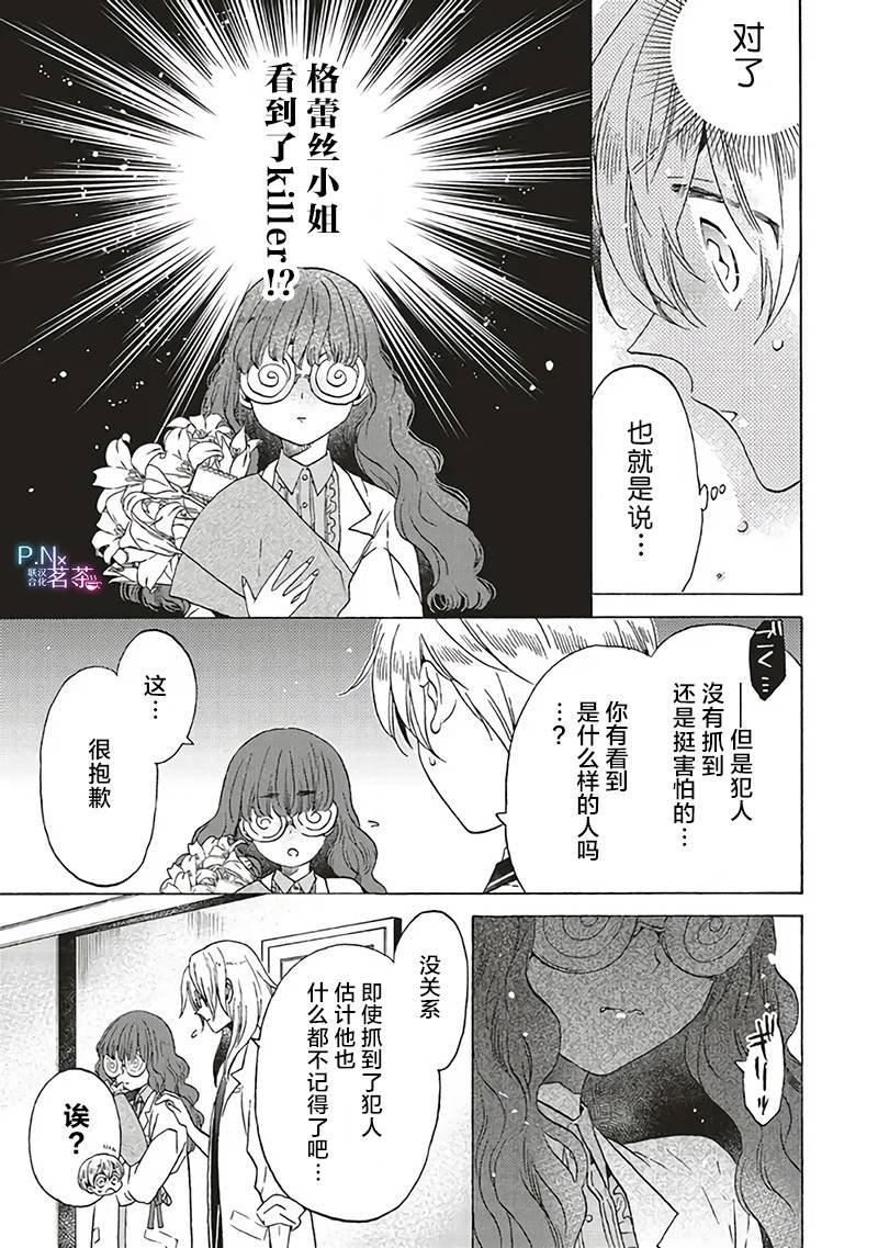 第19.2话