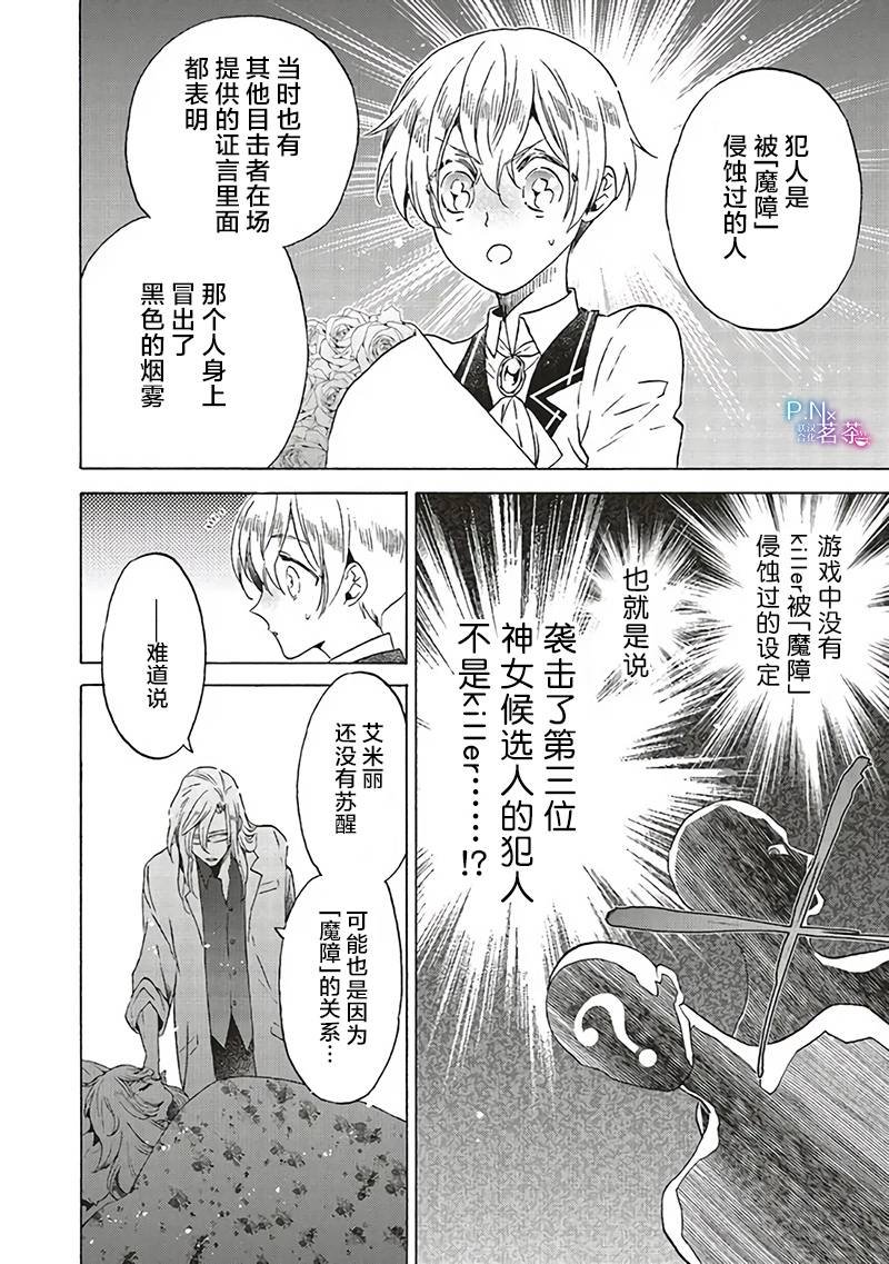 第19.2话