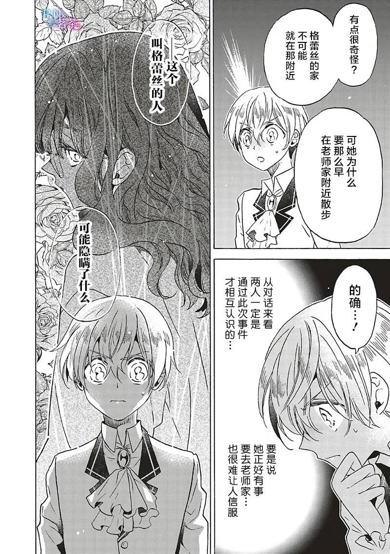第19.2话