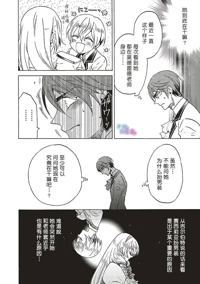 第19.2话