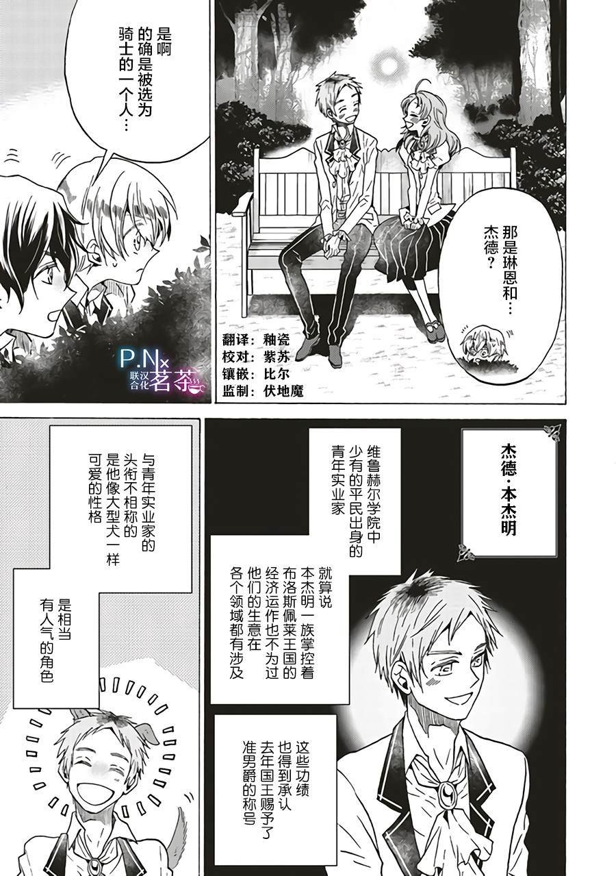第3.2话