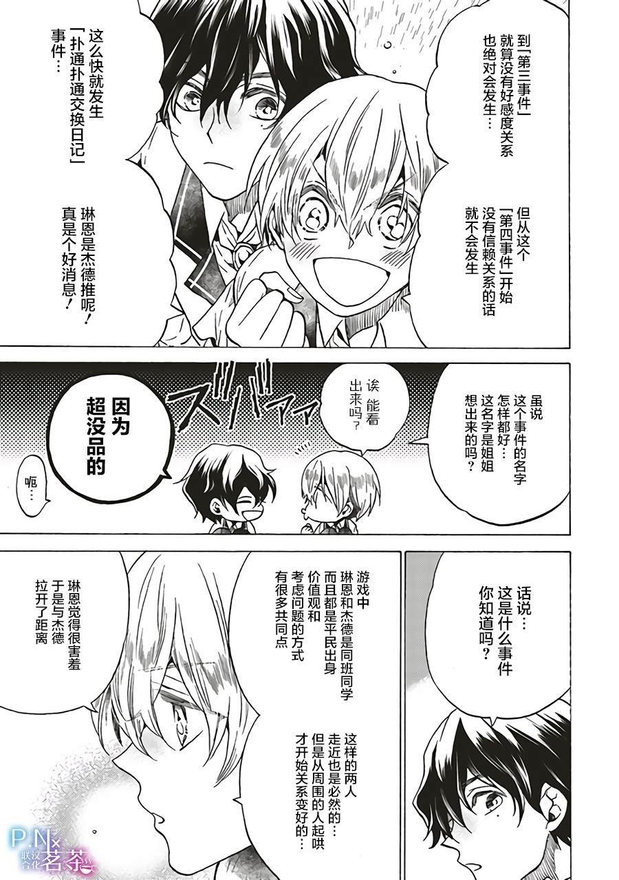 第3.2话