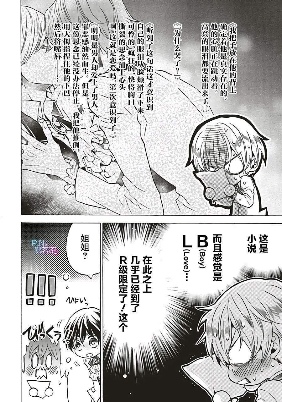 第3.2话