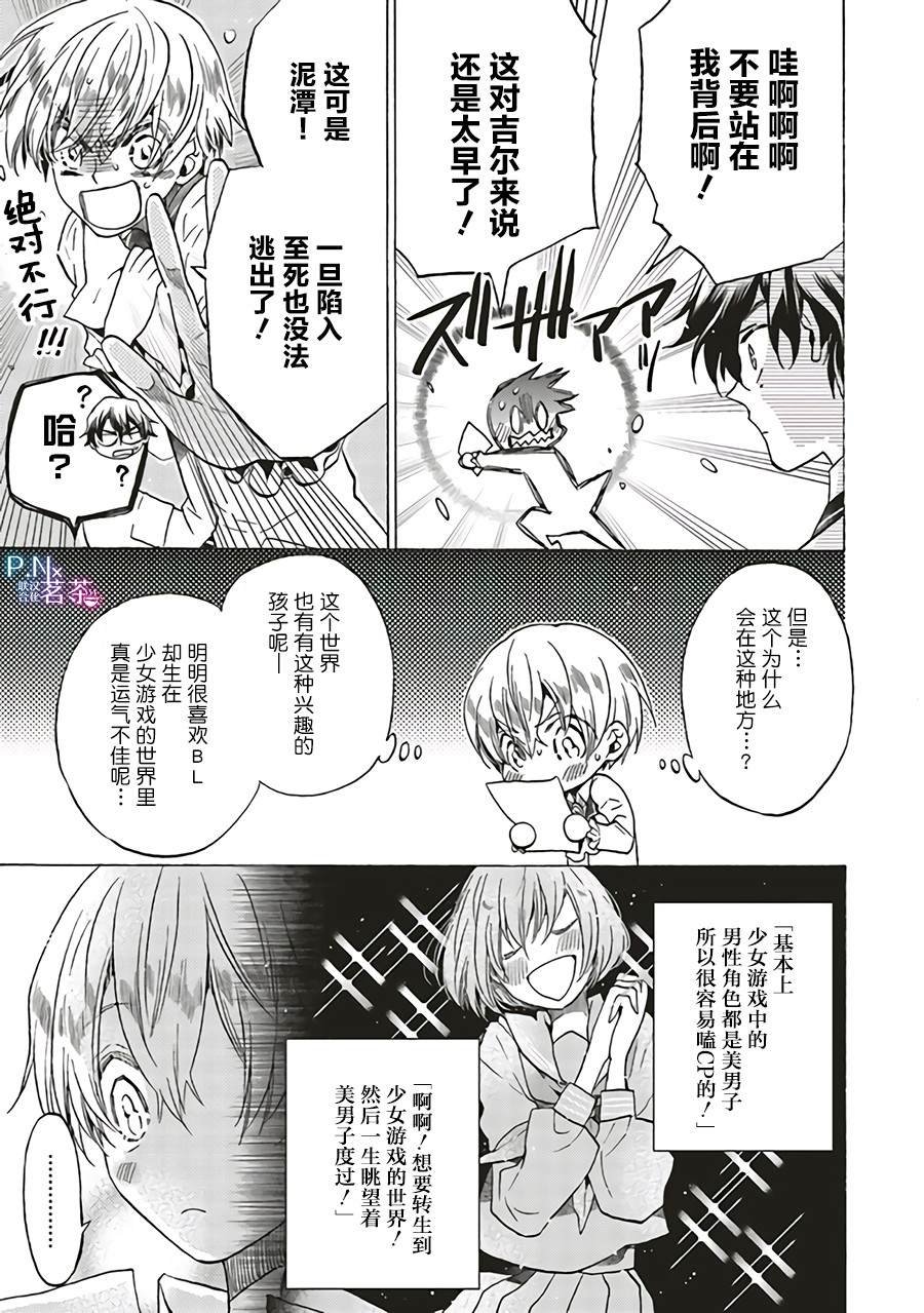第3.2话