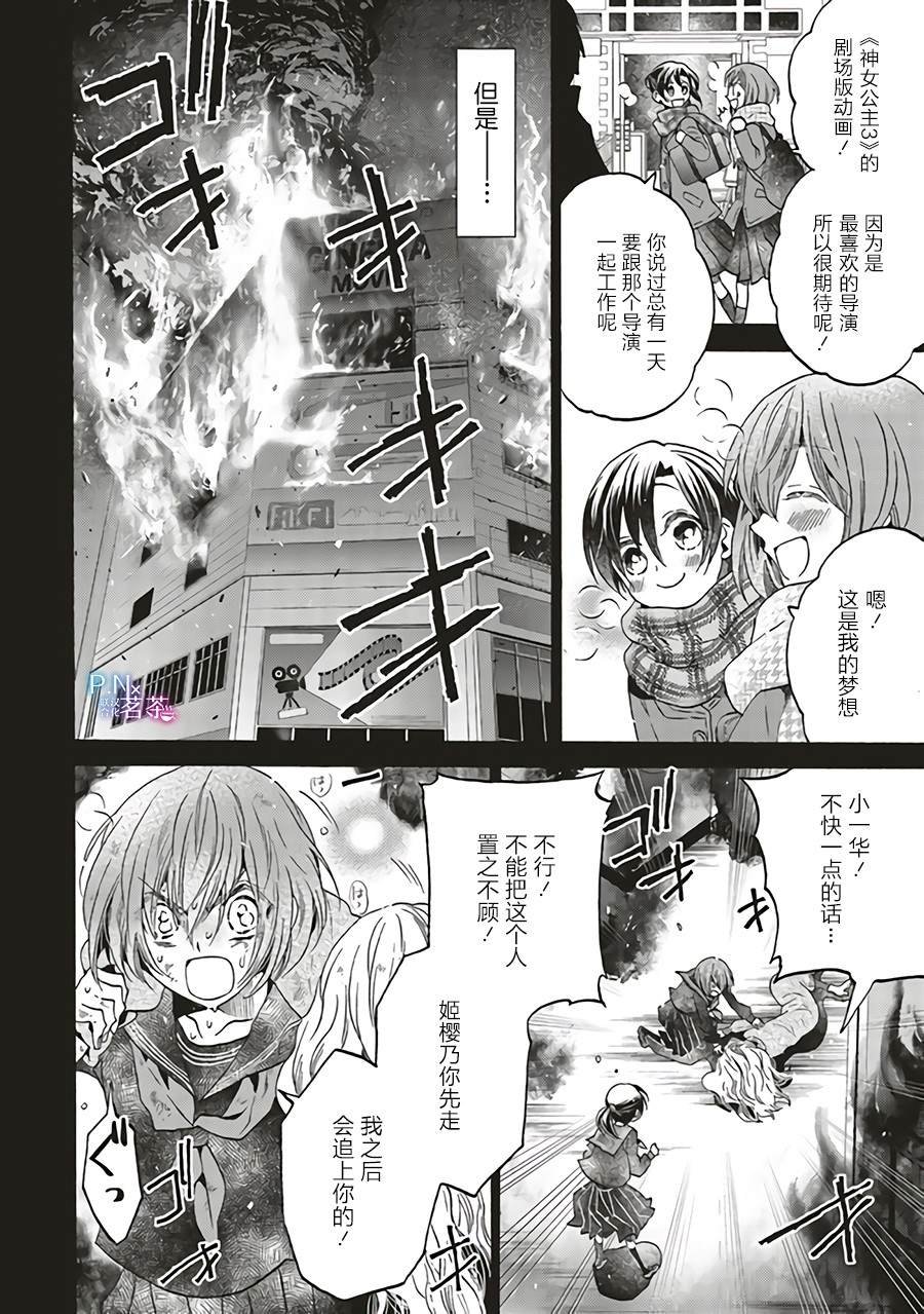第3.2话