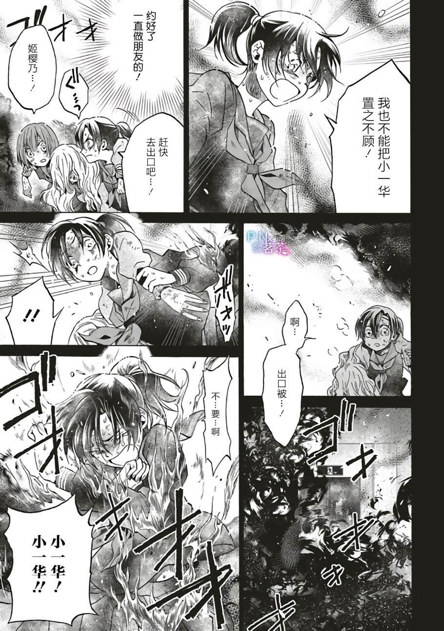 第3.2话