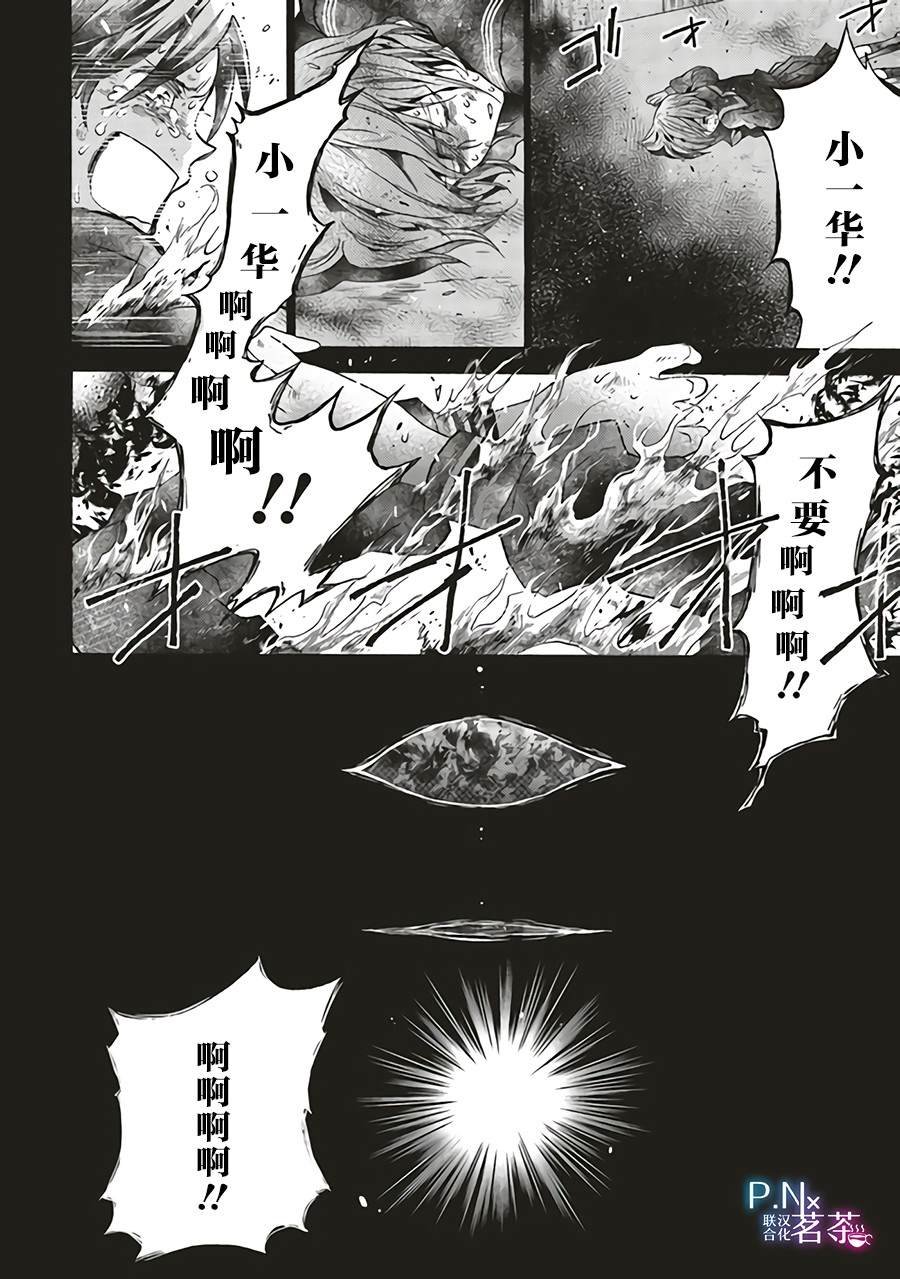 第3.2话