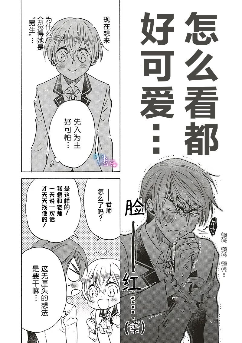 第19.3话