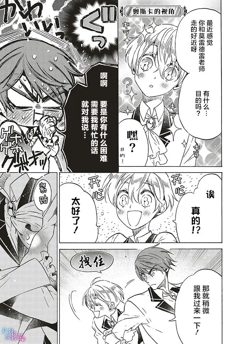 第19.3话