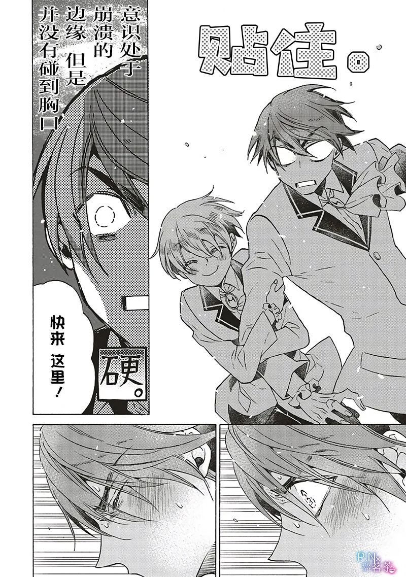 第19.3话