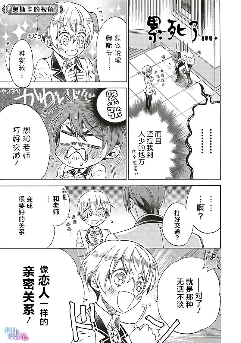 第19.3话