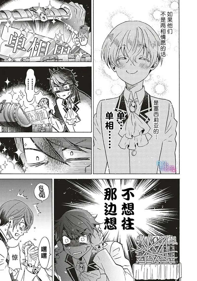 第19.3话