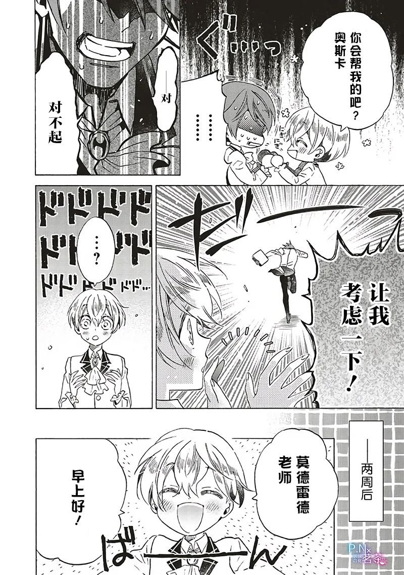 第19.3话
