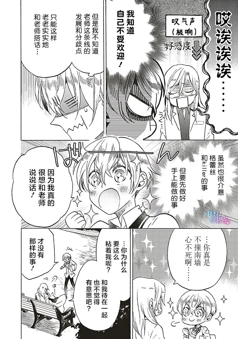 第19.4话