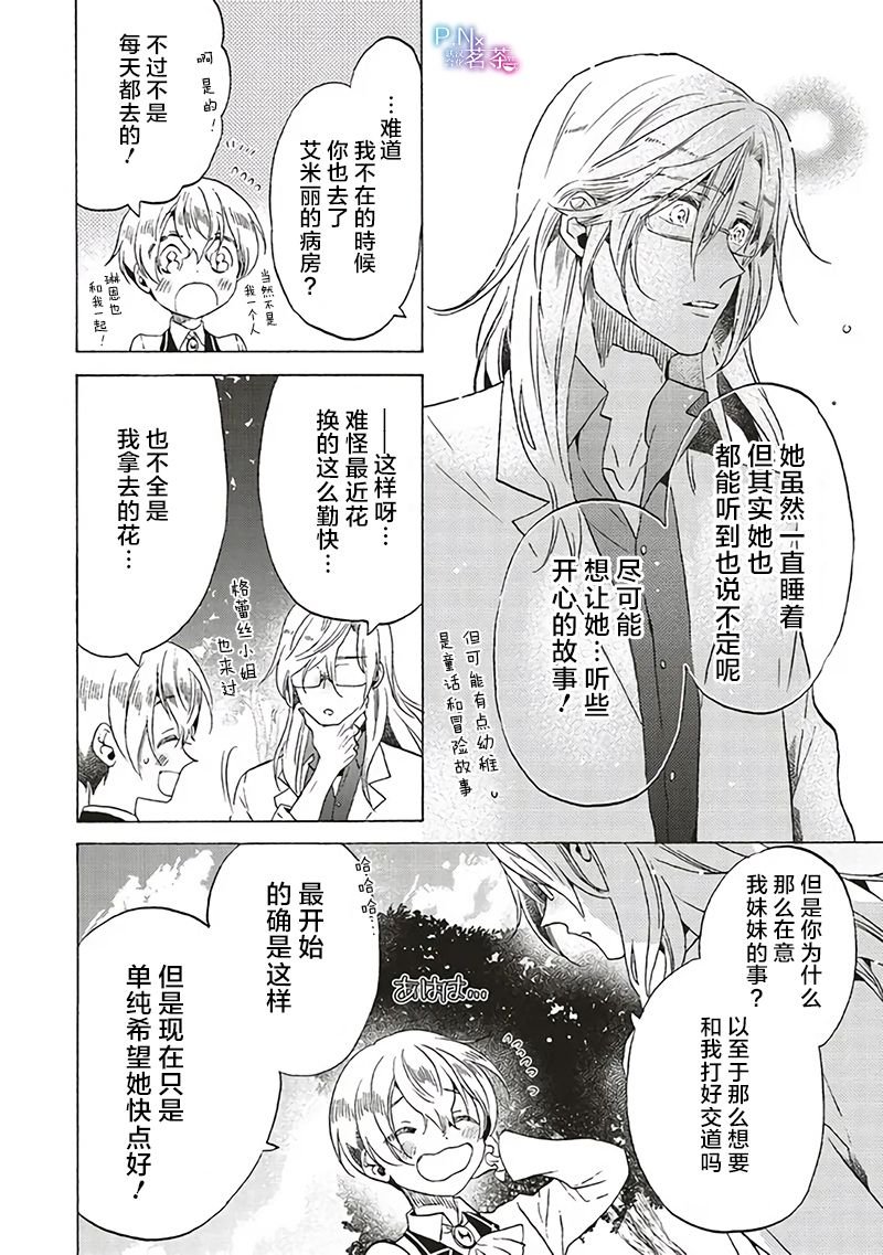 第19.4话