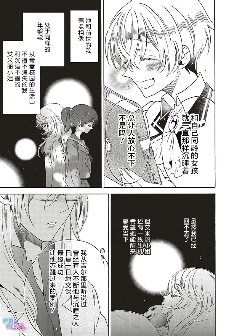 第19.4话