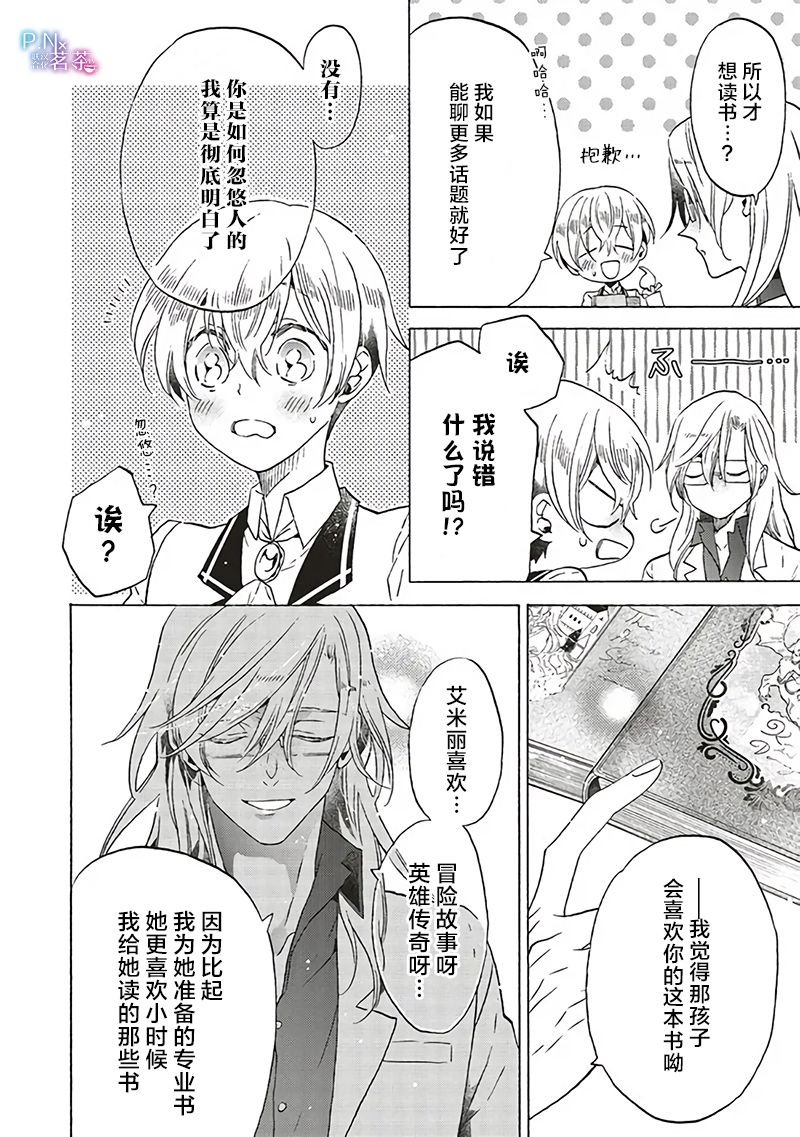 第19.4话