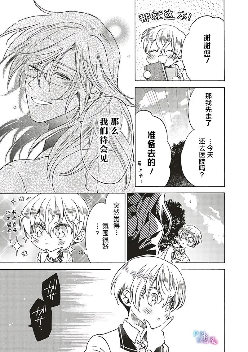 第19.4话