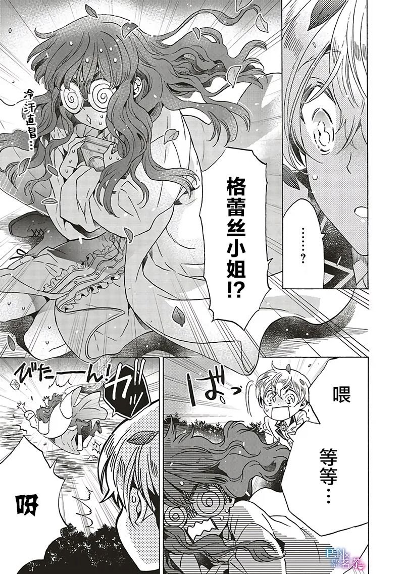 第19.4话