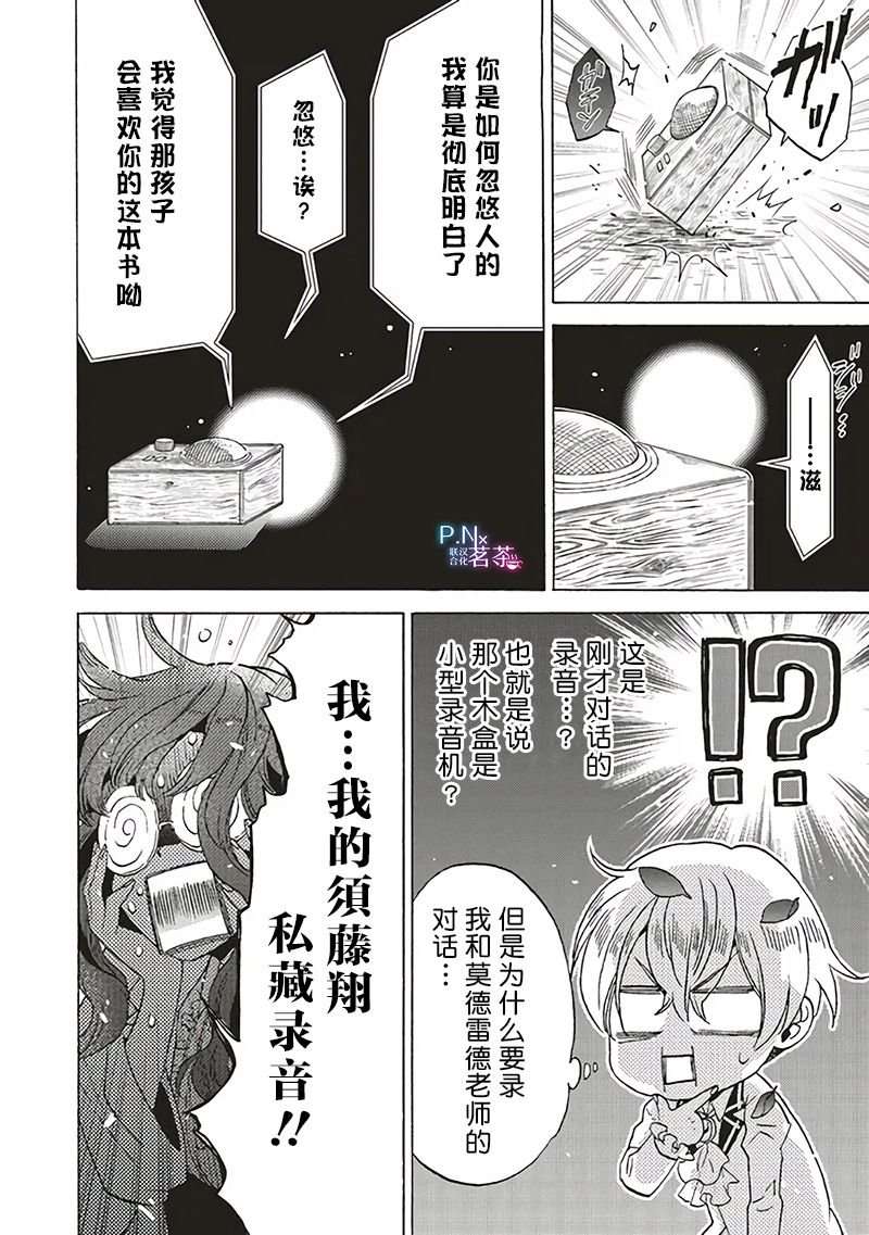 第19.4话