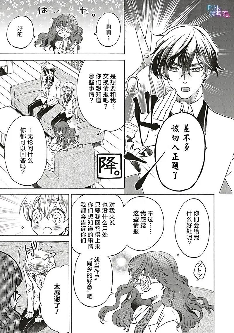 第20.1话