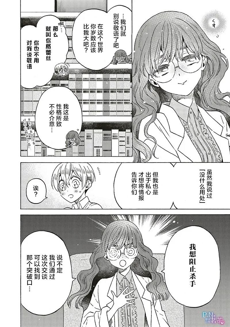第20.1话