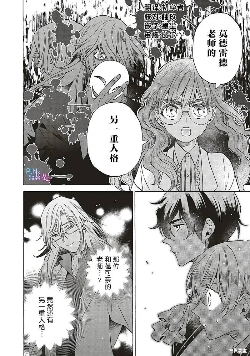 第20.2话