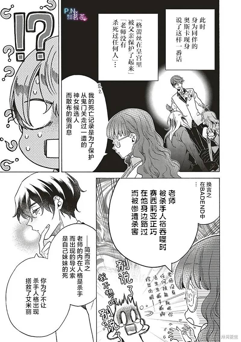 第20.2话