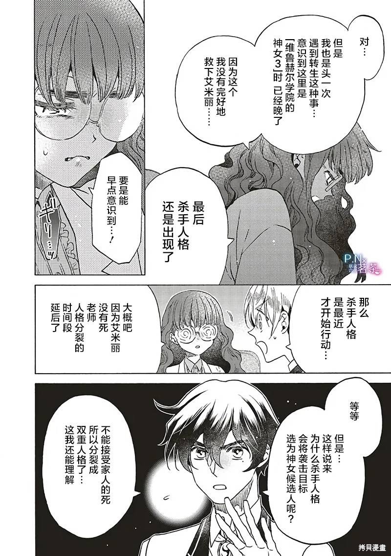 第20.2话