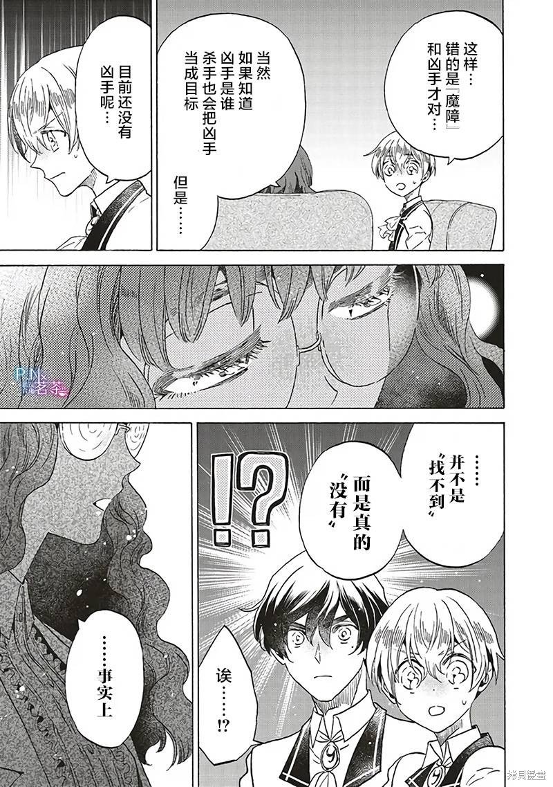 第20.2话