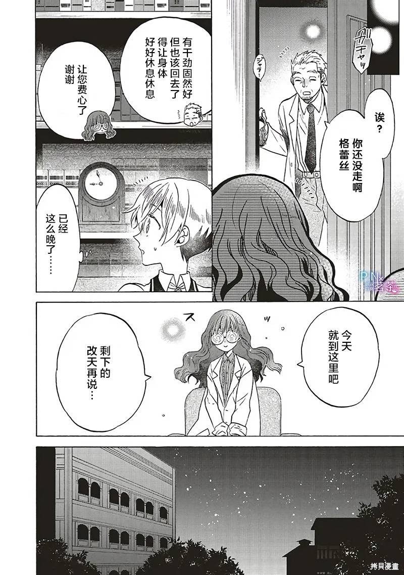 第20.2话