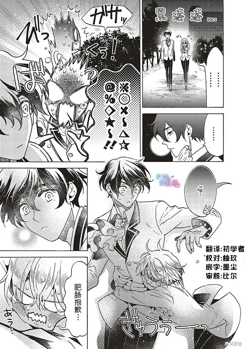 第20.3话
