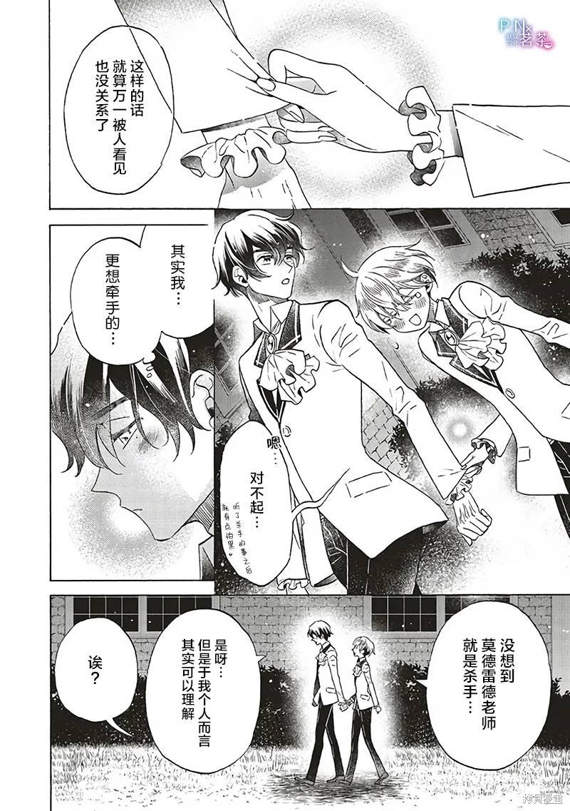 第20.3话