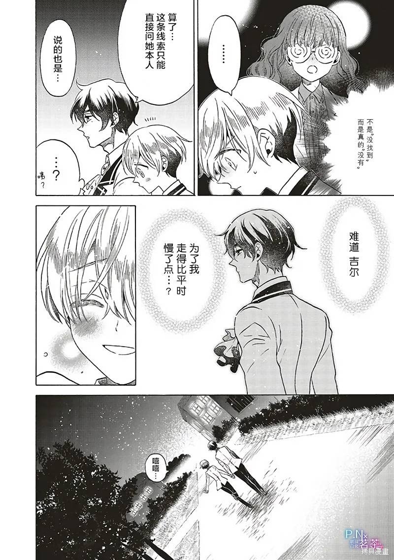 第20.3话