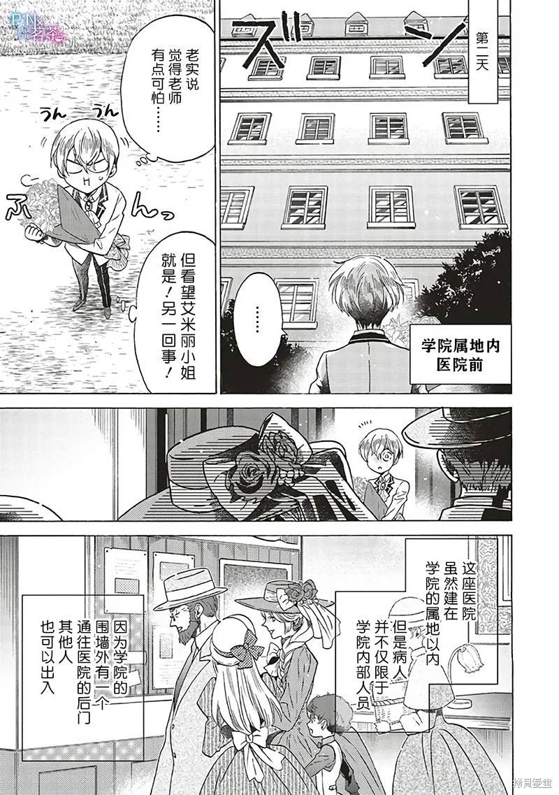 第20.3话