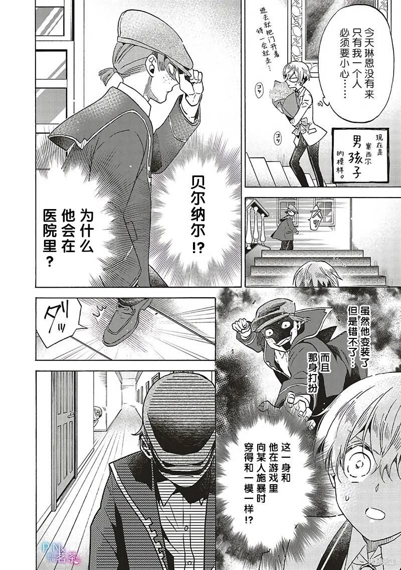 第20.3话