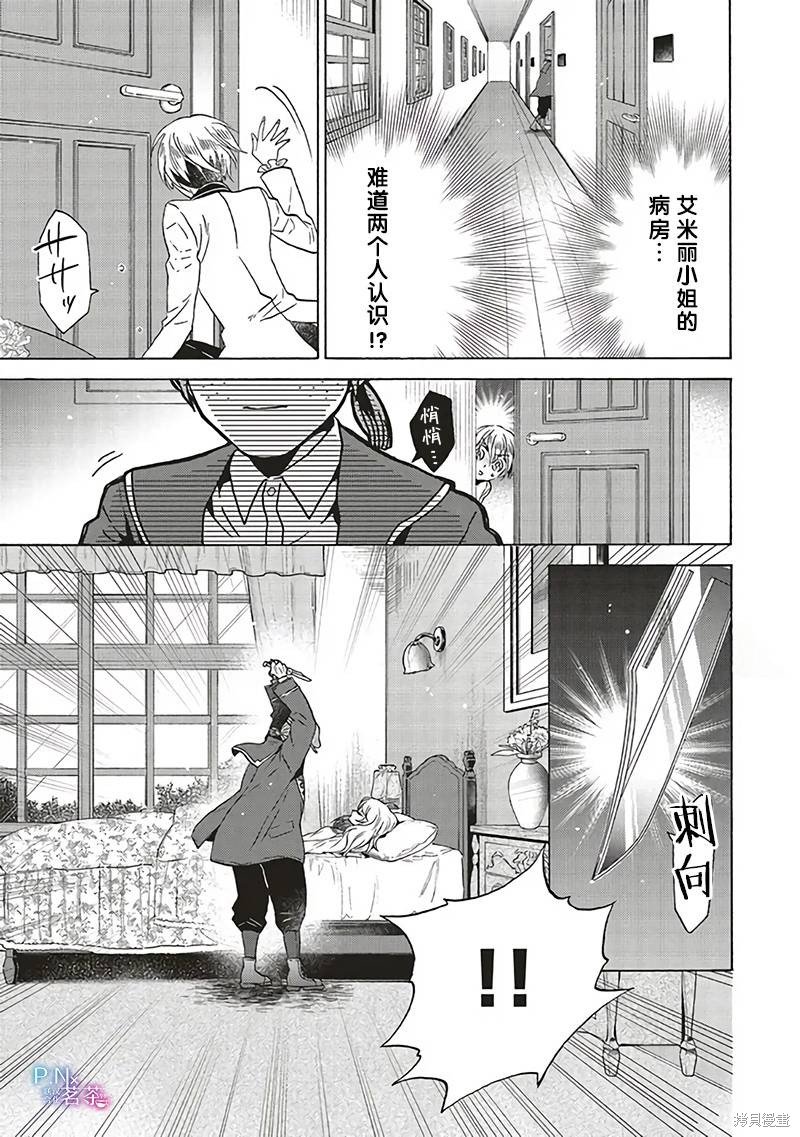 第20.3话