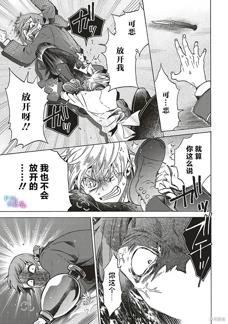 第20.3话