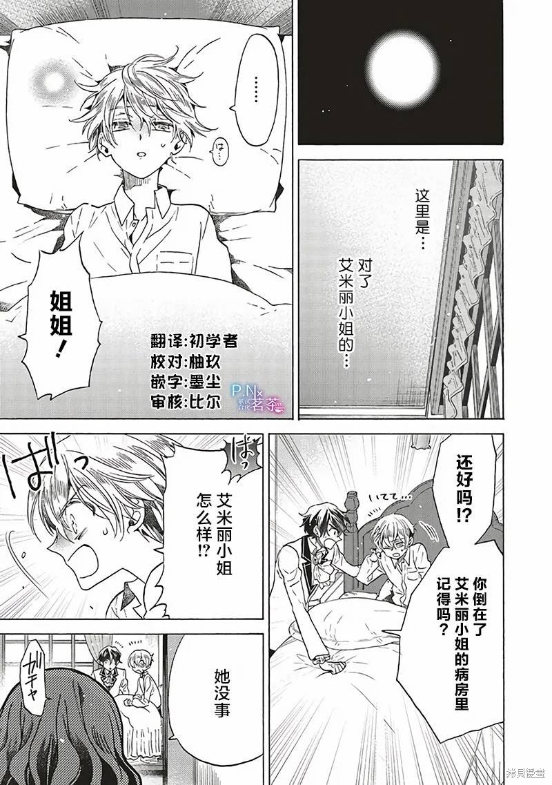 第20.4话