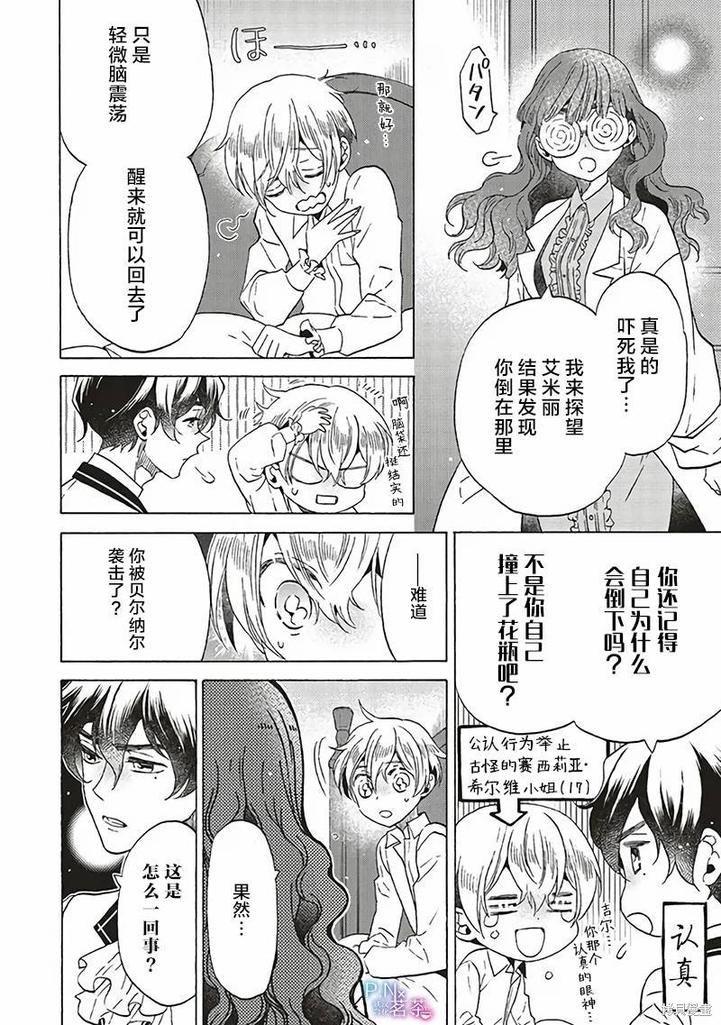 第20.4话